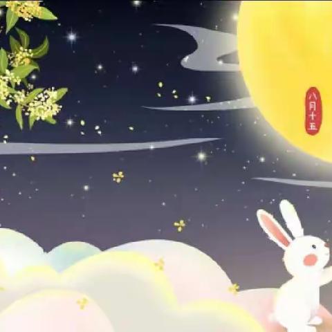 中寨镇童乐幼儿园“迎中秋🌙 同欢乐✨”中秋佳节主题活动