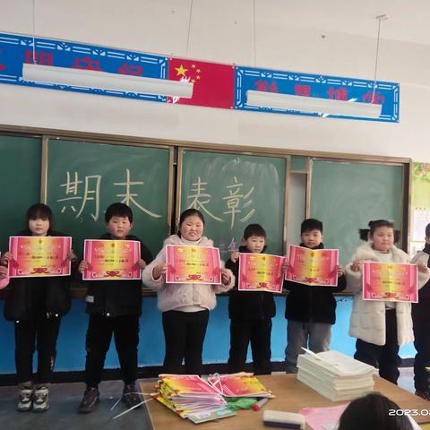 城关镇段庄小学2022至2023学年度二年级期末测评表彰