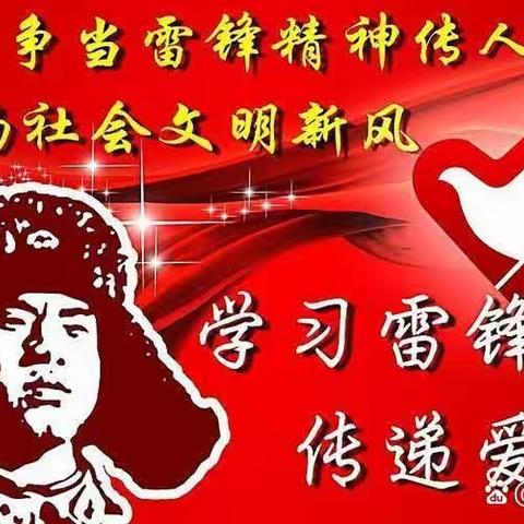 巴彦县兴隆中学《学习雷锋精神》主题诵读比赛