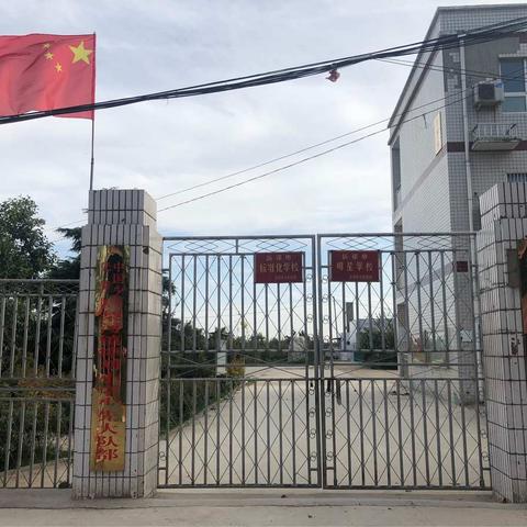 升国旗，唱过歌，庆国庆，爱国情——梨河镇绰刘完全小学