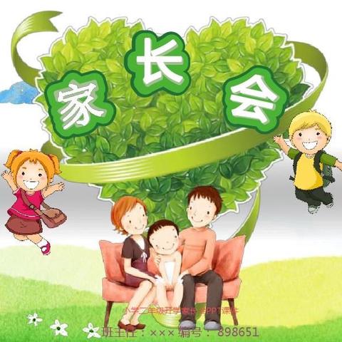 心手相牵 家校共育——宁湖小学二（1）班组织召开上学期开学家长会