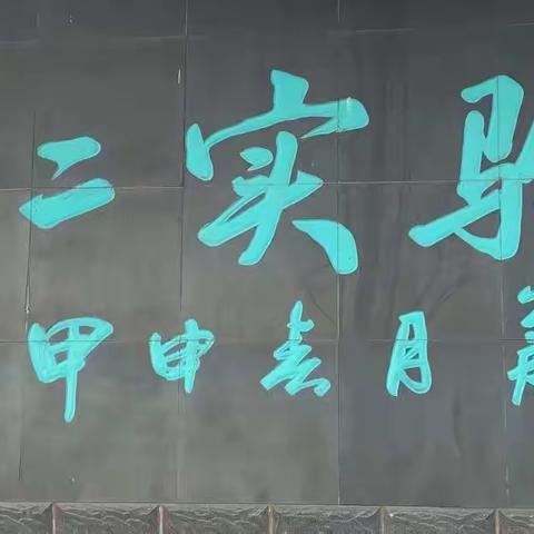 蠡县第二实验小学“情满云端 ‘疫’路同行”线上班会纪实