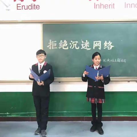 华洋小学部德育活动——“法治月”主题班会掠影