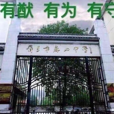 青年教师展风采，教学比武促成长———麻山中学青年教师教学比武