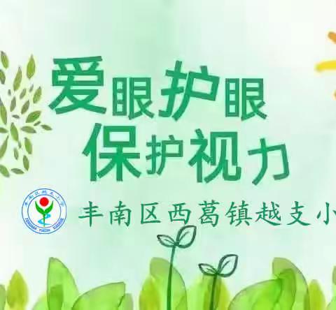 居家防疫上网课，保护视力须重视