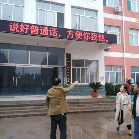 9月19日下午，成安一中初中部李校长一行五人冒雨到二中东校区检查语言文字档案。检查后李校长就档案中存在的。