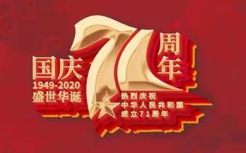《红色传奇》进校园丨方竹小学国庆合唱暨故事比赛