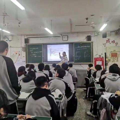 高一数学组公开课