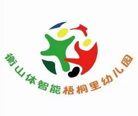 梧桐里幼儿园2021年寒假放假通知及安全家长告知书