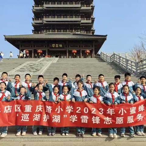 学习雷锋精神  弘扬环保新风