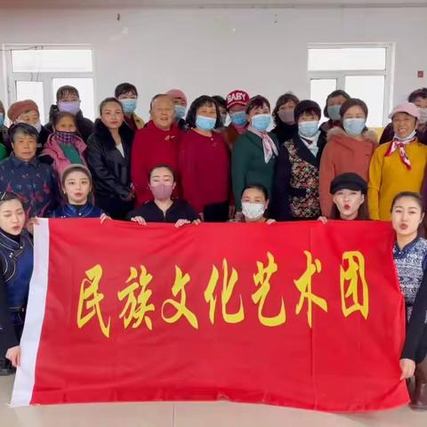 突泉县铸牢中华民族共同体意识促进会民族文化艺术团“中华民族一家亲”主题系列培训活动走进太平乡五星村
