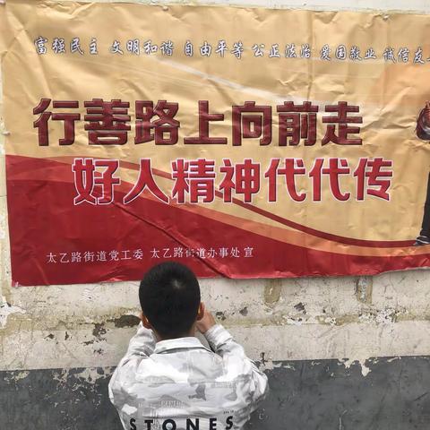 【碑林•平安鼎】碑林区太乙路街道乐居场第一社区落实“院长制”，张贴创文宣传海报，并巡查辖区院落卫生、安全工作