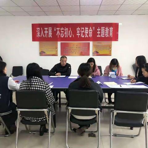 碑林区太乙路街道乐居场第一社区党支部组织开展“不忘初心、牢记使命”主题教育第九次集中学习会