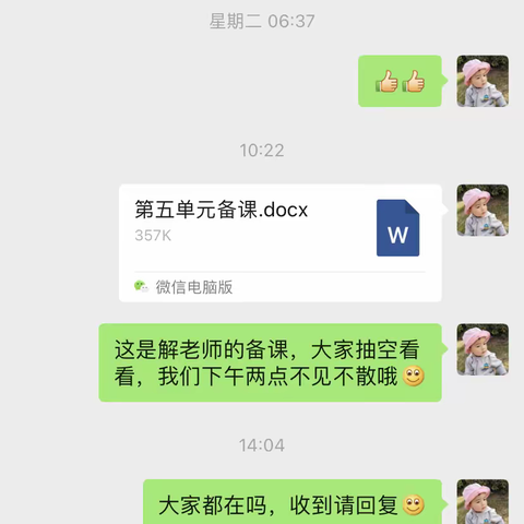 大吴中心校三年级英语第三次线上备课