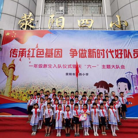 传承红色基因   争做新时代好队友（一一班）