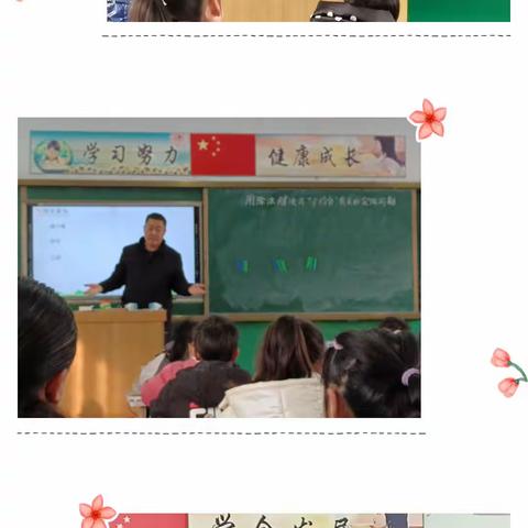 教评促提升  合作思奋进——东静庵南街小学数学听评课活动