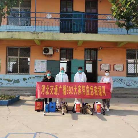 李家口小学消毒消杀信息报道