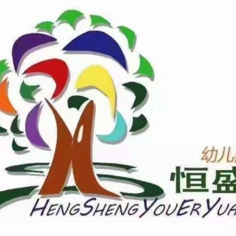 恒盛幼儿园2021年国庆节放假时间安排及注意事项