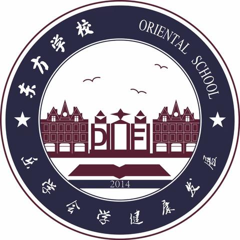 东方学校初中部端午假期致家长一封信