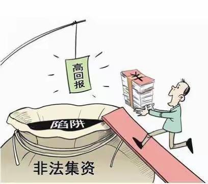 【交通银行幸福路支行】幸福路支行营运条线开展非法集资员工警示教育工作简报