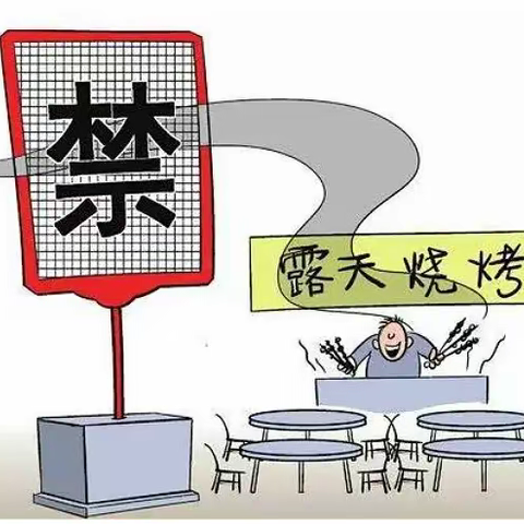 【生态环境】邯郸市生态环境局涉县分局关于餐饮油烟治理的倡议书
