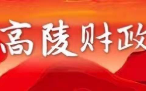 实地核查耿镇街办周家村创建省级标准化村级党组织项目