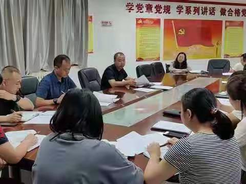 高陵区财政局召开公共资源领域突出问题专项整治工作推进会