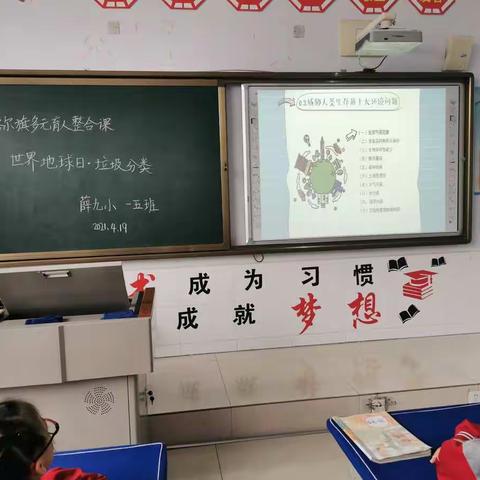 世界地球日，爱护地球从垃圾分类做起。  一年级组主题教育活动