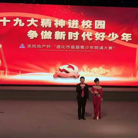 堡子店中学五名学子在全市朗诵大赛中取得优异成绩