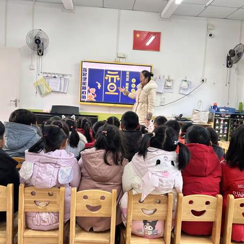 新江镇中心幼儿园分园元旦主题活动《喜迎元旦，欢庆新年》