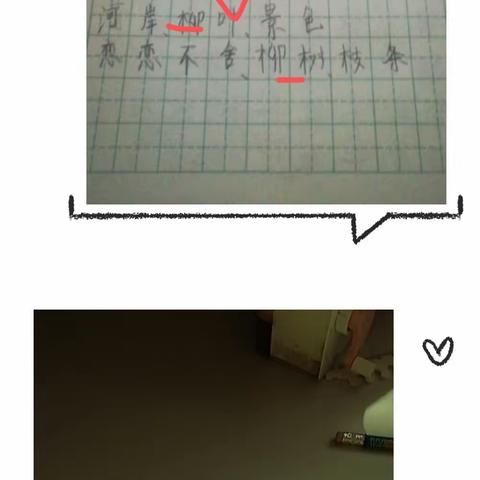 “停课不停学，成长不停歇”—泄川小学二年级第六周学习小记