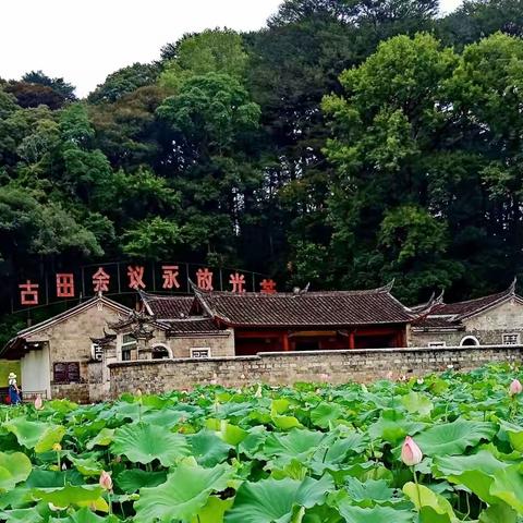 古田会议永放光芒