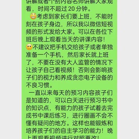 守初心 展风采 长春市绿园区春阳小学二年数学