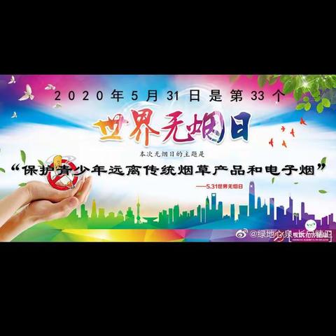 南 台 小  学 一 年 二 班张 子 皓 保护青少年远离传统烟草和电子烟