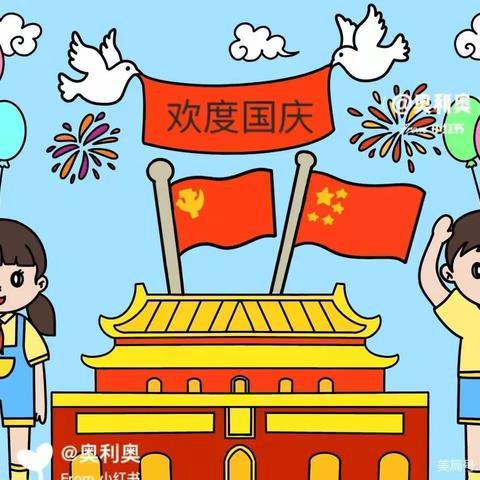 华海幼儿园大一班开展“盛世华诞，情满中秋”主题活动。🎈