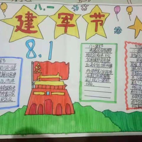 五年级二班暑假作业展示