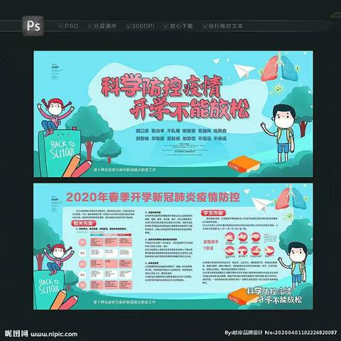 “防疫有我，爱卫同行”东大小学爱国卫生月主题教育活动。
