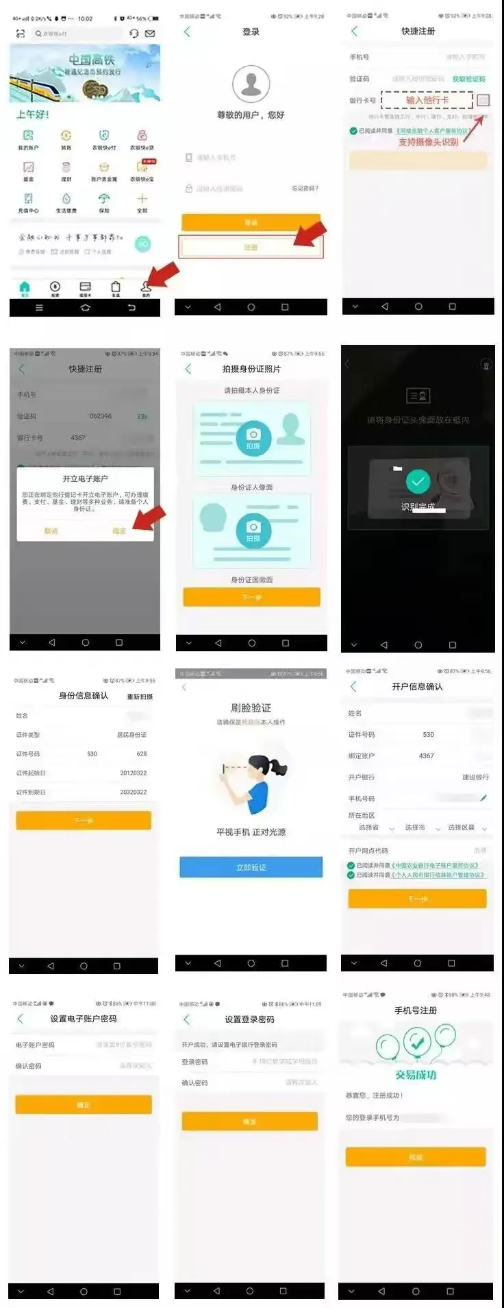 下载农行掌银，足不出户缴水费啦！