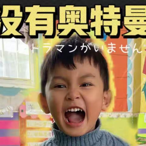 新佳金象幼儿园-2021年秋季学期之中二班日常剪影