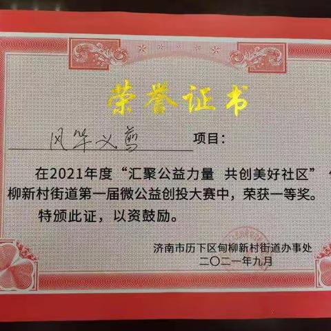 【风华义剪】精于此道，以“民”为生