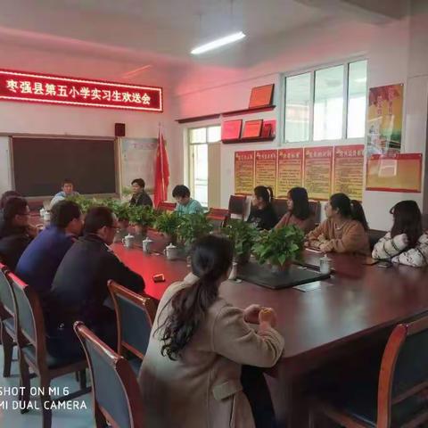 “我们的青春不散场”枣强县第五小学实习生送别会