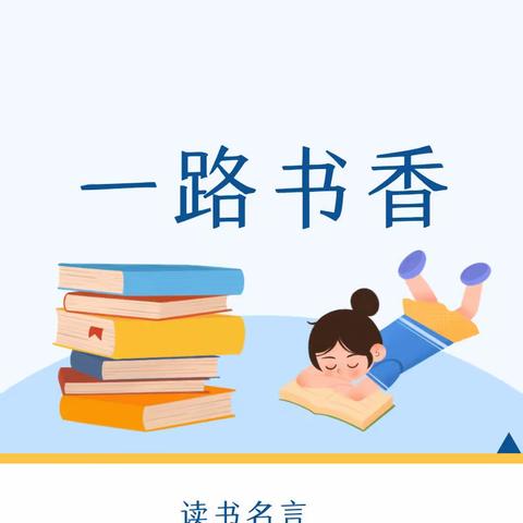 幼儿阶段阅读的重要性