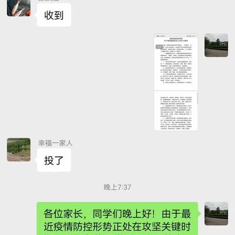 疫情防控正当时 云端聚首共成长