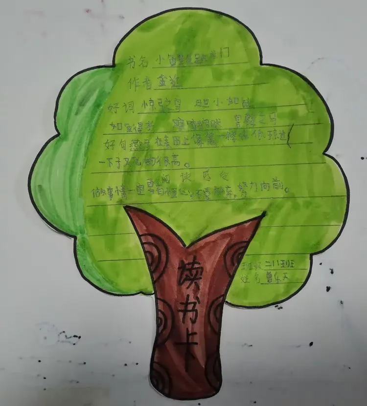 读书卡,书法,绘画色彩缤纷红色,绿色,蓝色