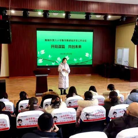 开局谋篇 共创未来