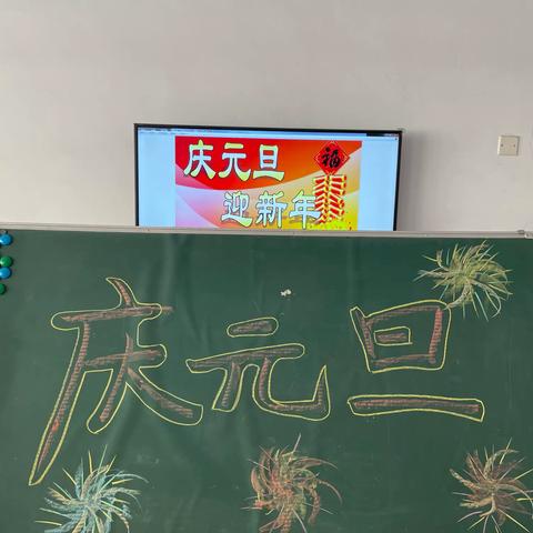 唐山市康各庄幼儿园【小班】庆元旦