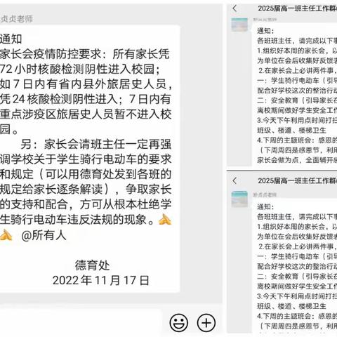 家校携手，共育英才——昌江中学高一（9）班家长会纪实