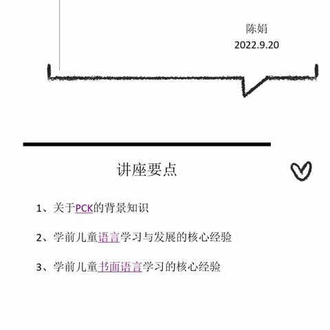 乐学善研，研以致远——密云区第十幼儿园早期阅读线上教研活动