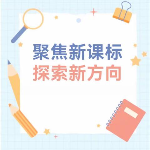 党建引领凝聚合力  教学竞赛提质增效——利通区第十五小学“课标走进课堂”英语研讨活动纪实