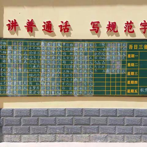 十五小学“三字一话一技能”结合实际，深入落实